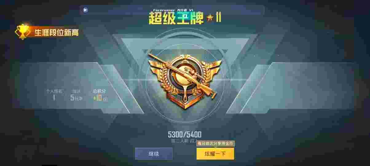 和平精英先行者透视直装 - 和平精英开科技的有谁辅助预览图